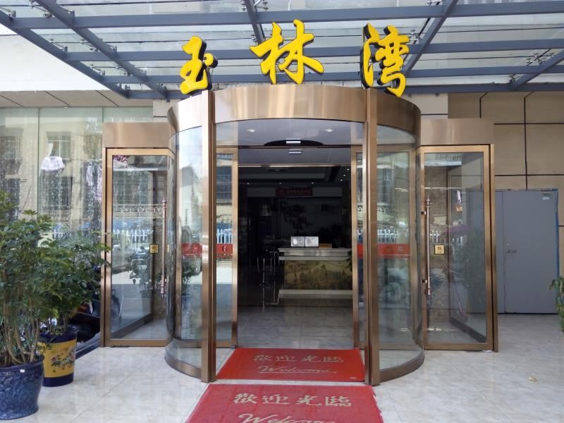 浦城玉林湾宾馆