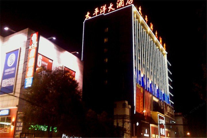 临湘太平洋大酒店长安西路店