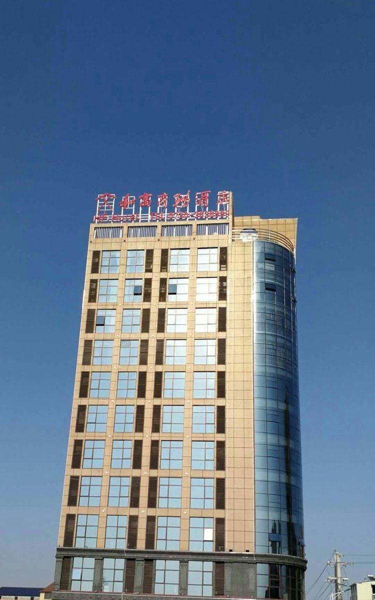 临湘和富商务酒店
