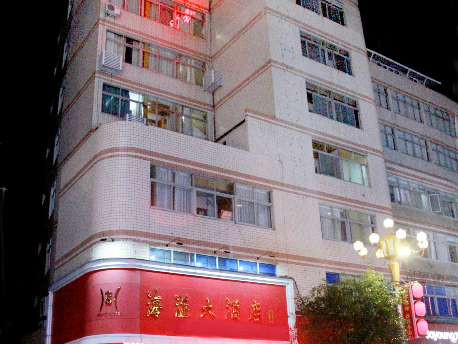 浦城海溢大酒店