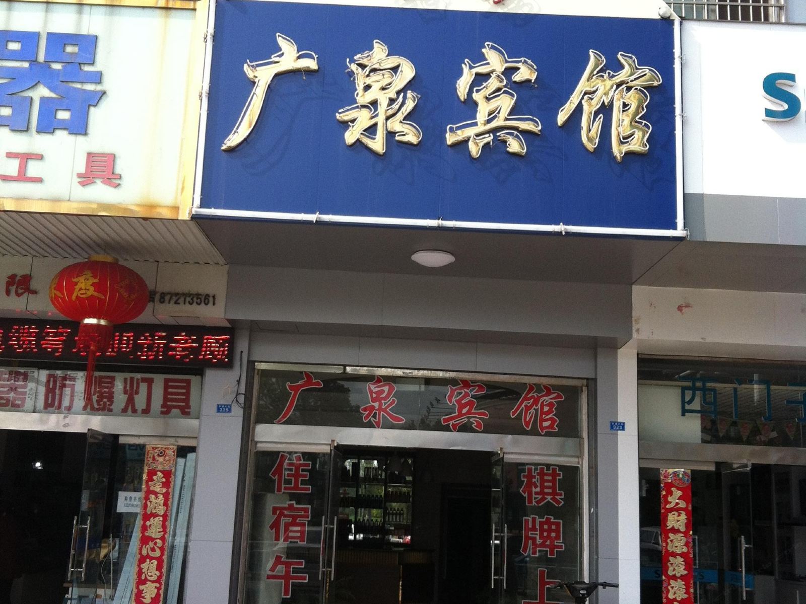 外观
