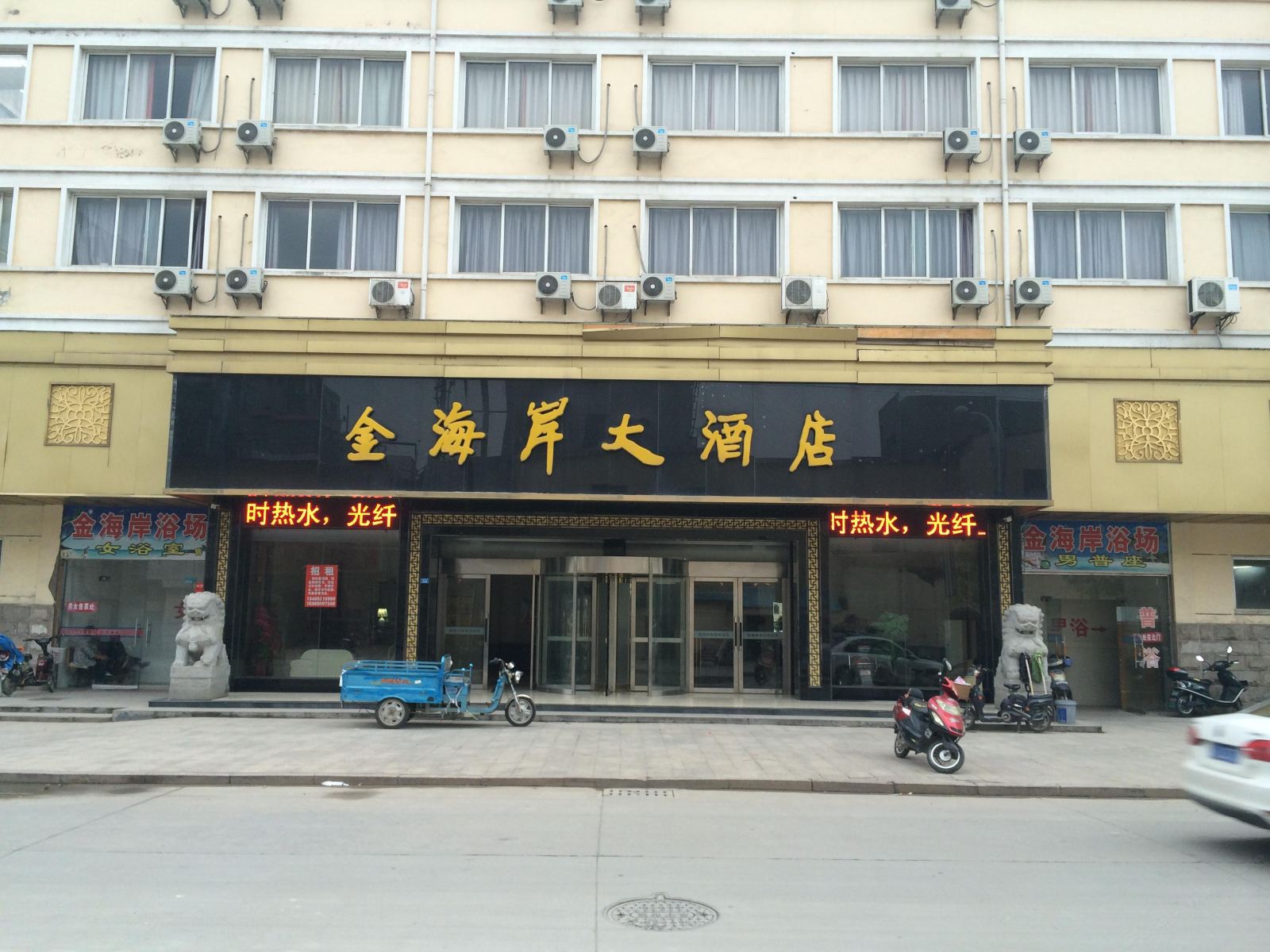 阜宁金海岸大酒店