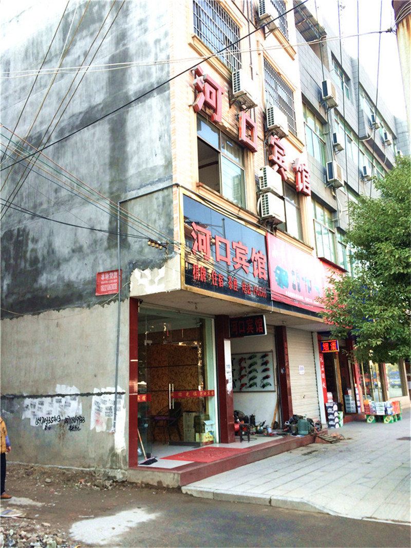 铅山河口宾馆