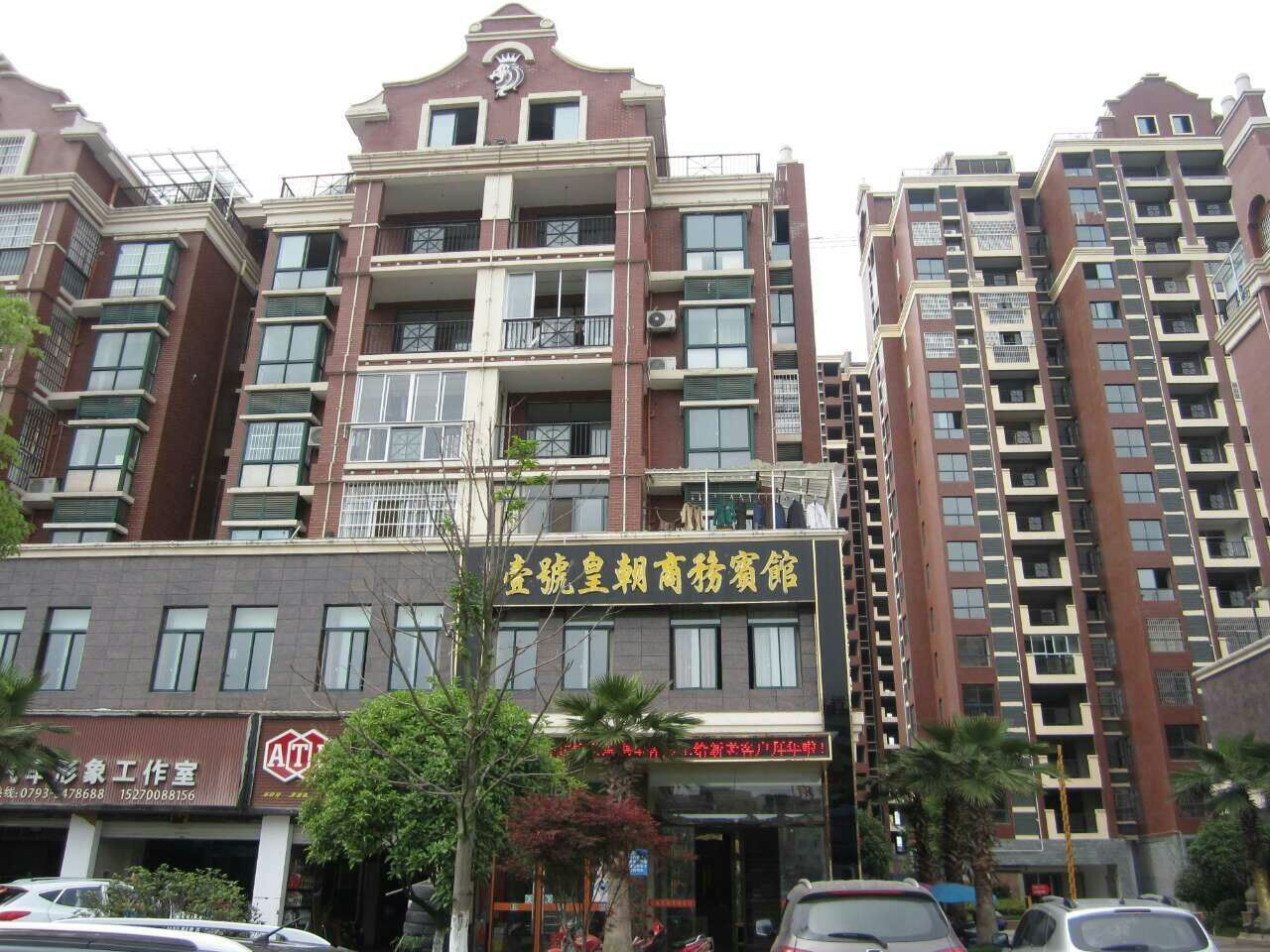 铅山壹号皇朝商务宾馆