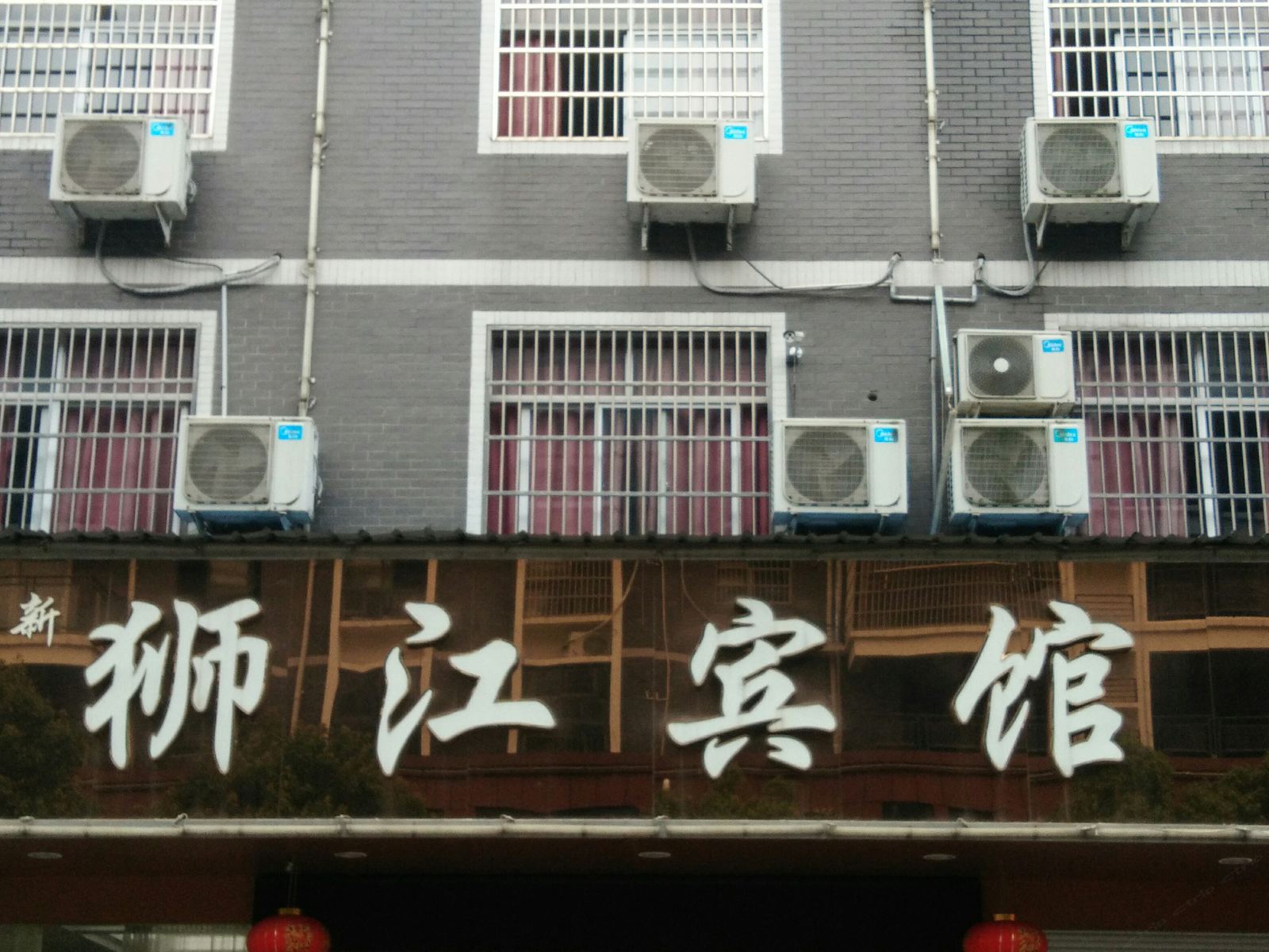 铅山狮江宾馆