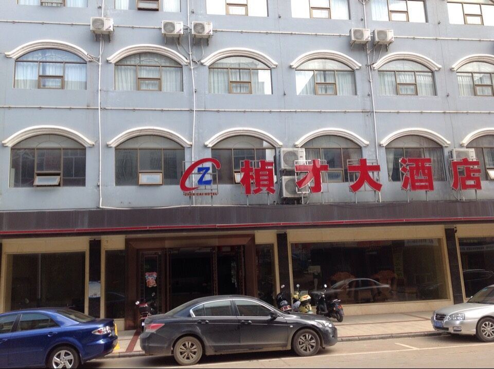 横县桢才大酒店