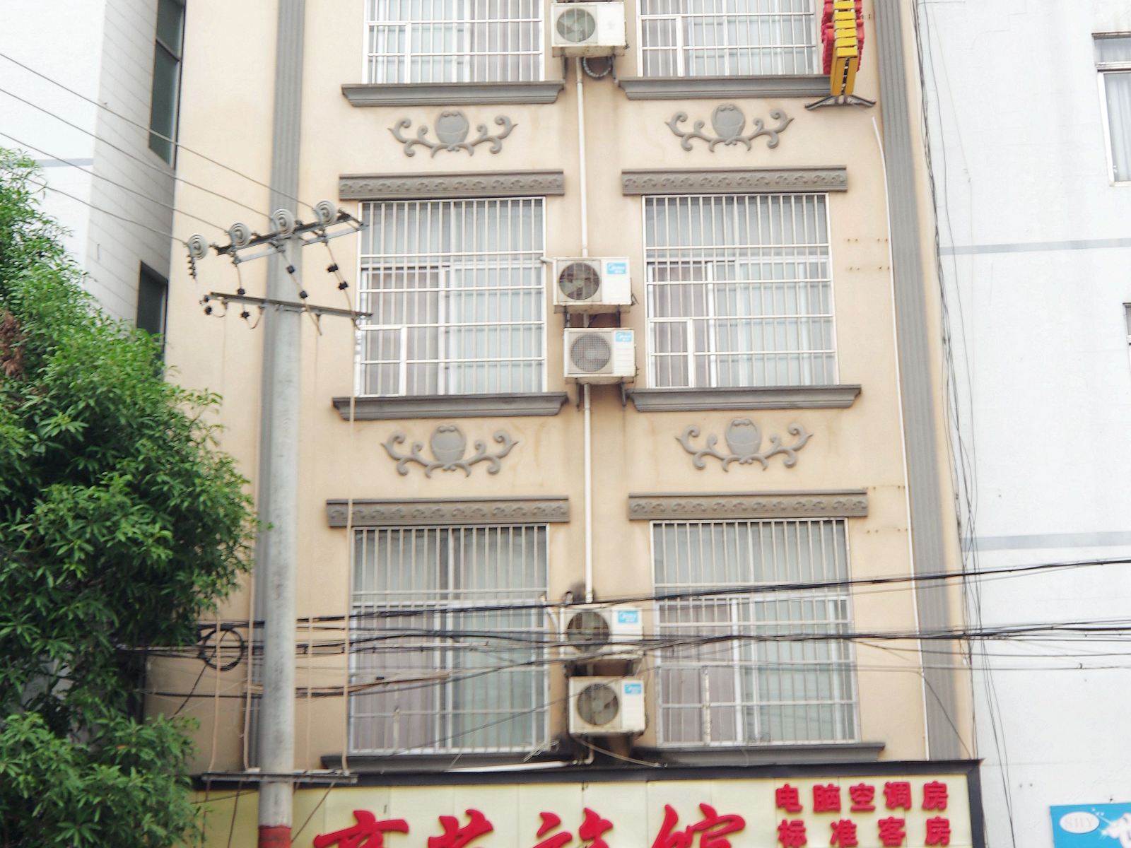 横县商苑旅馆