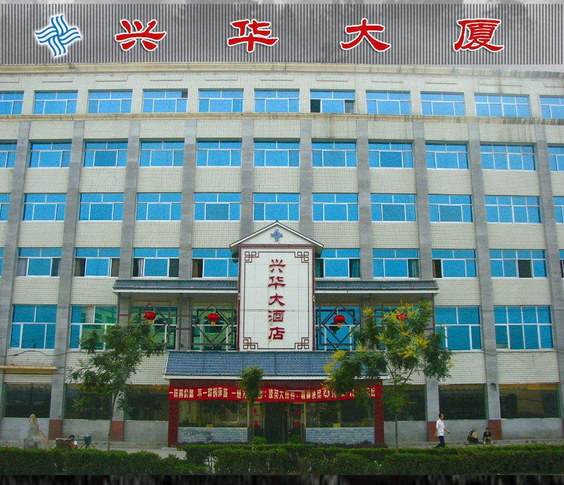 唐县兴华大厦