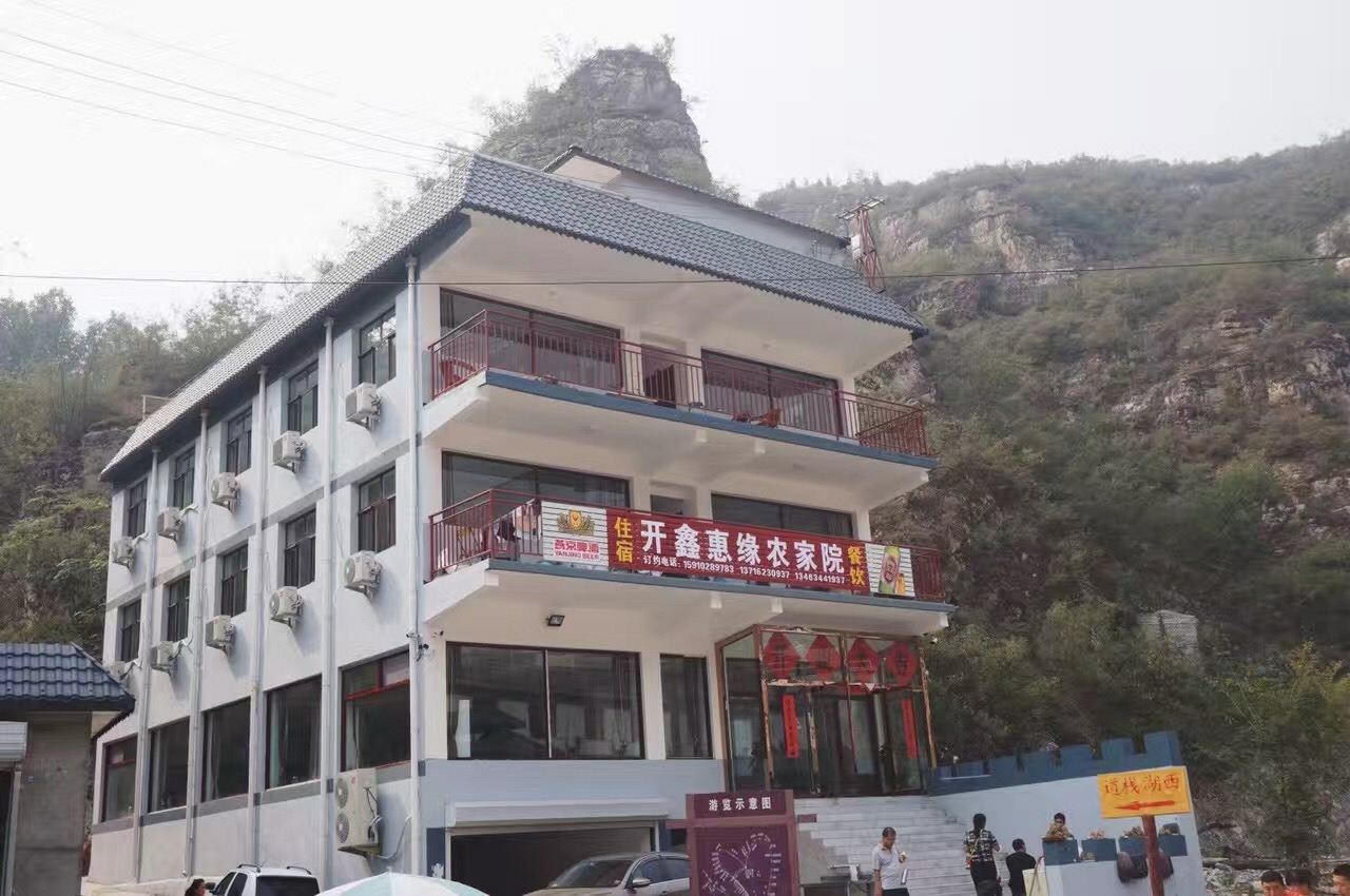 唐县开鑫惠缘农家院