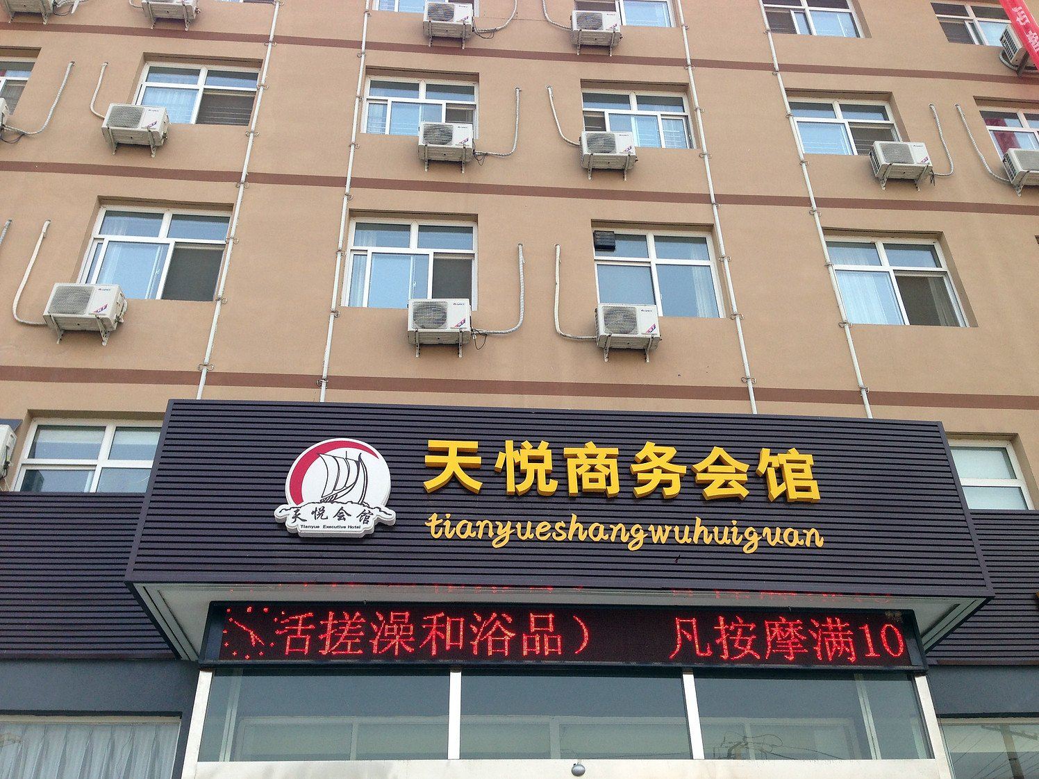 外观