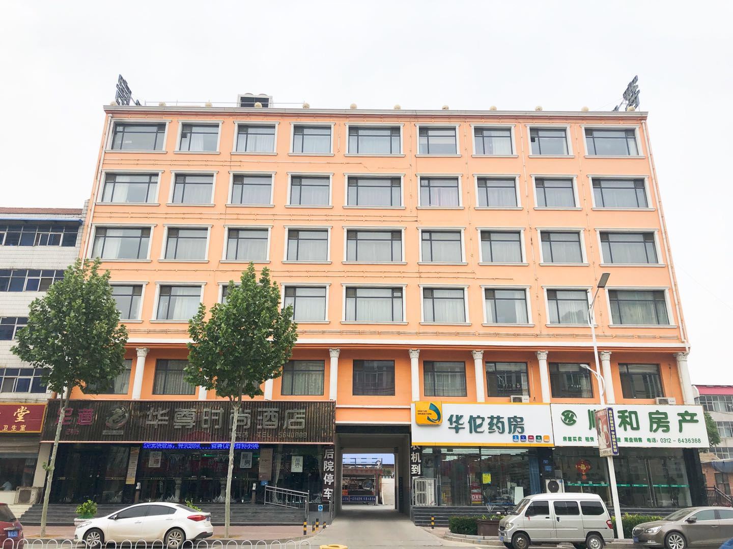 外观