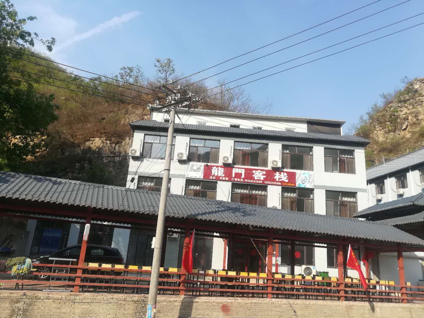 唐县龙门客栈