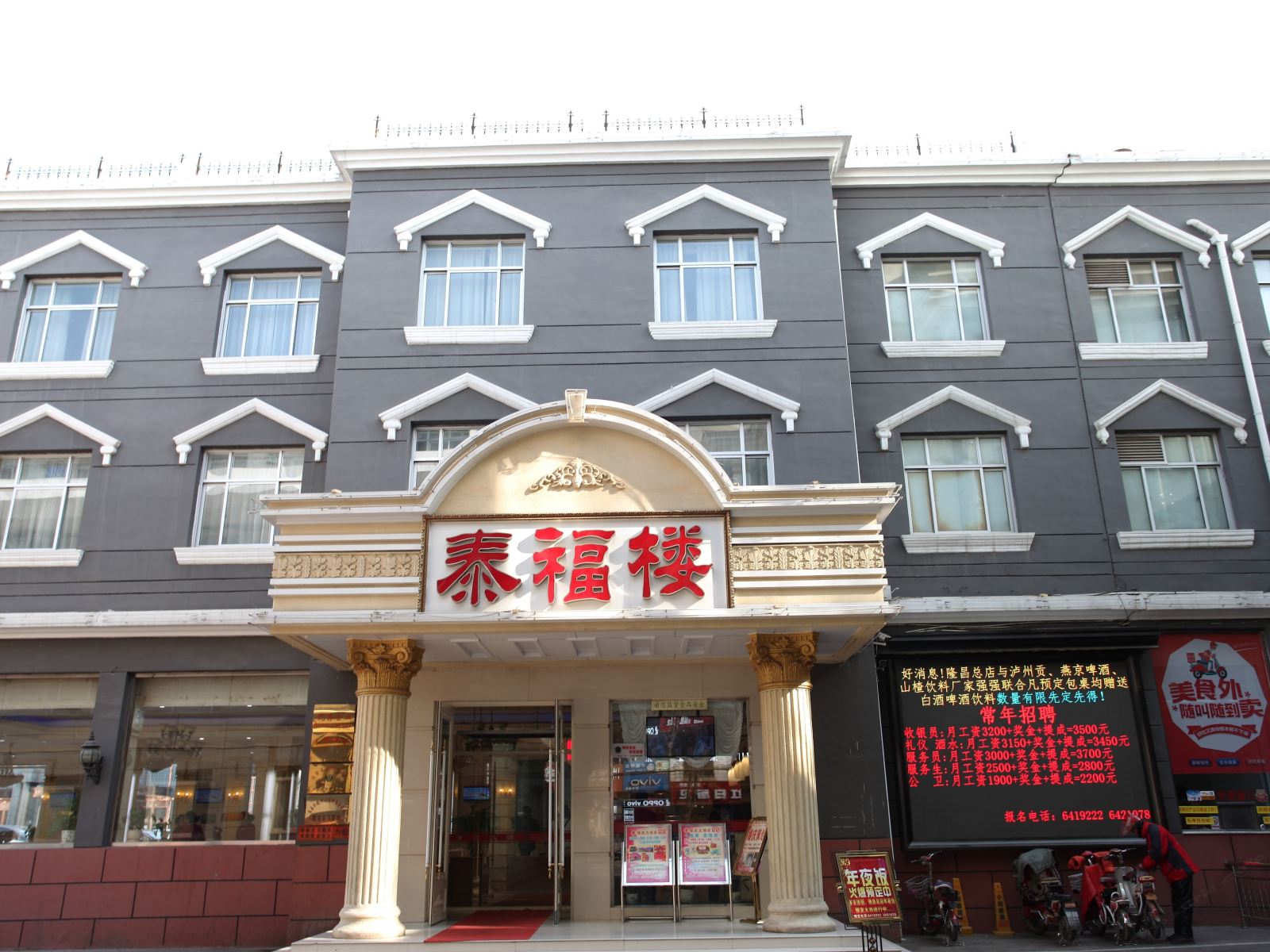 外观