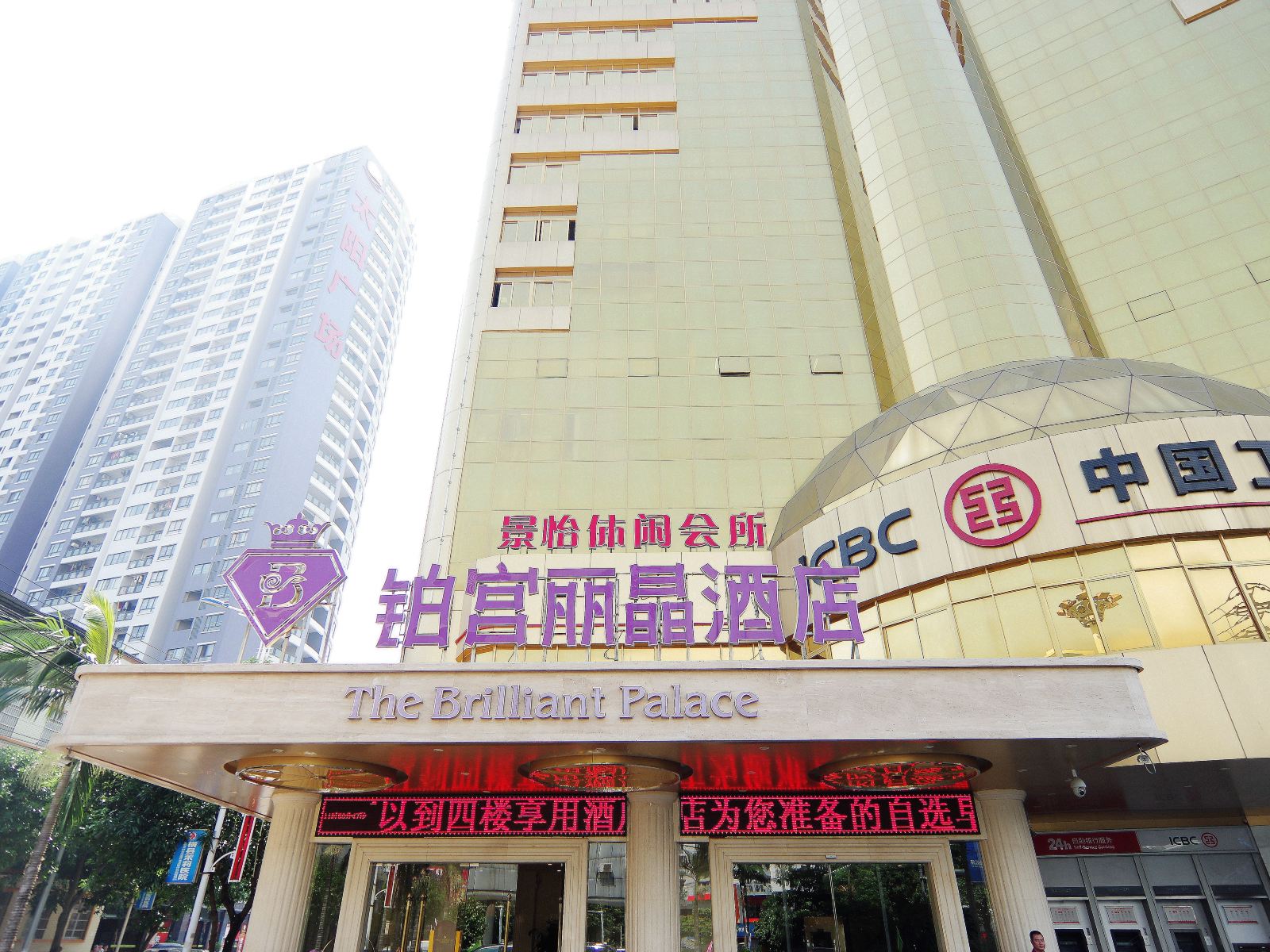 横县铂宫丽晶酒店