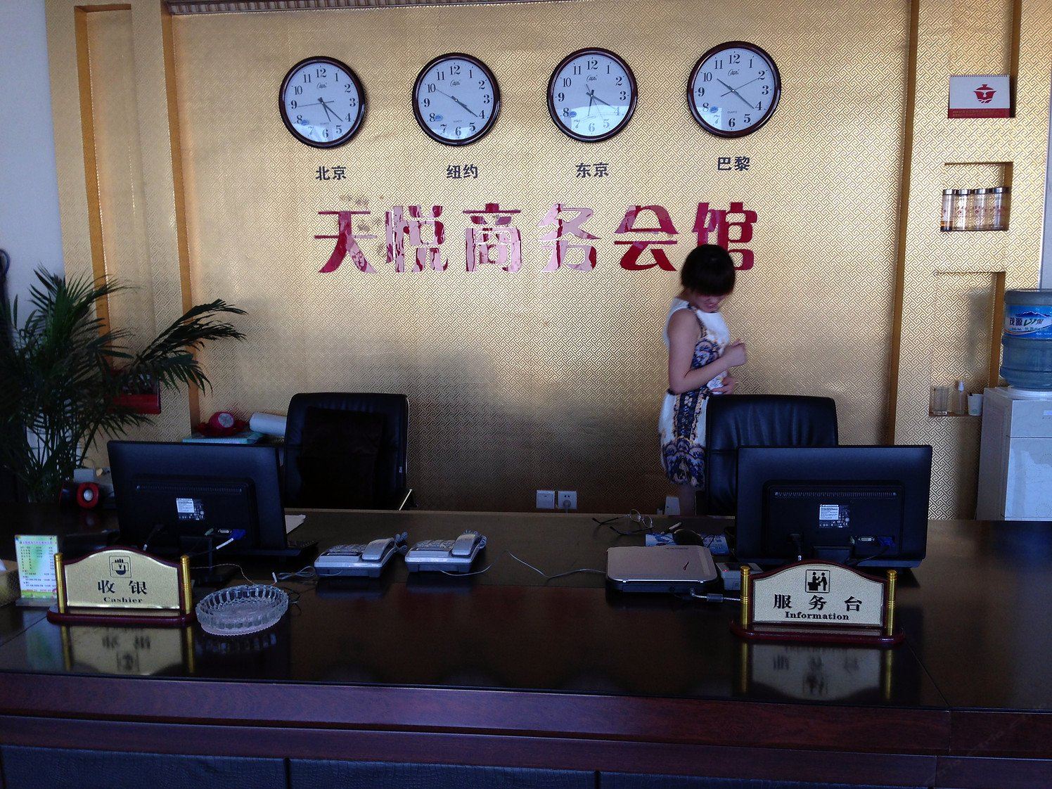 公共区域
