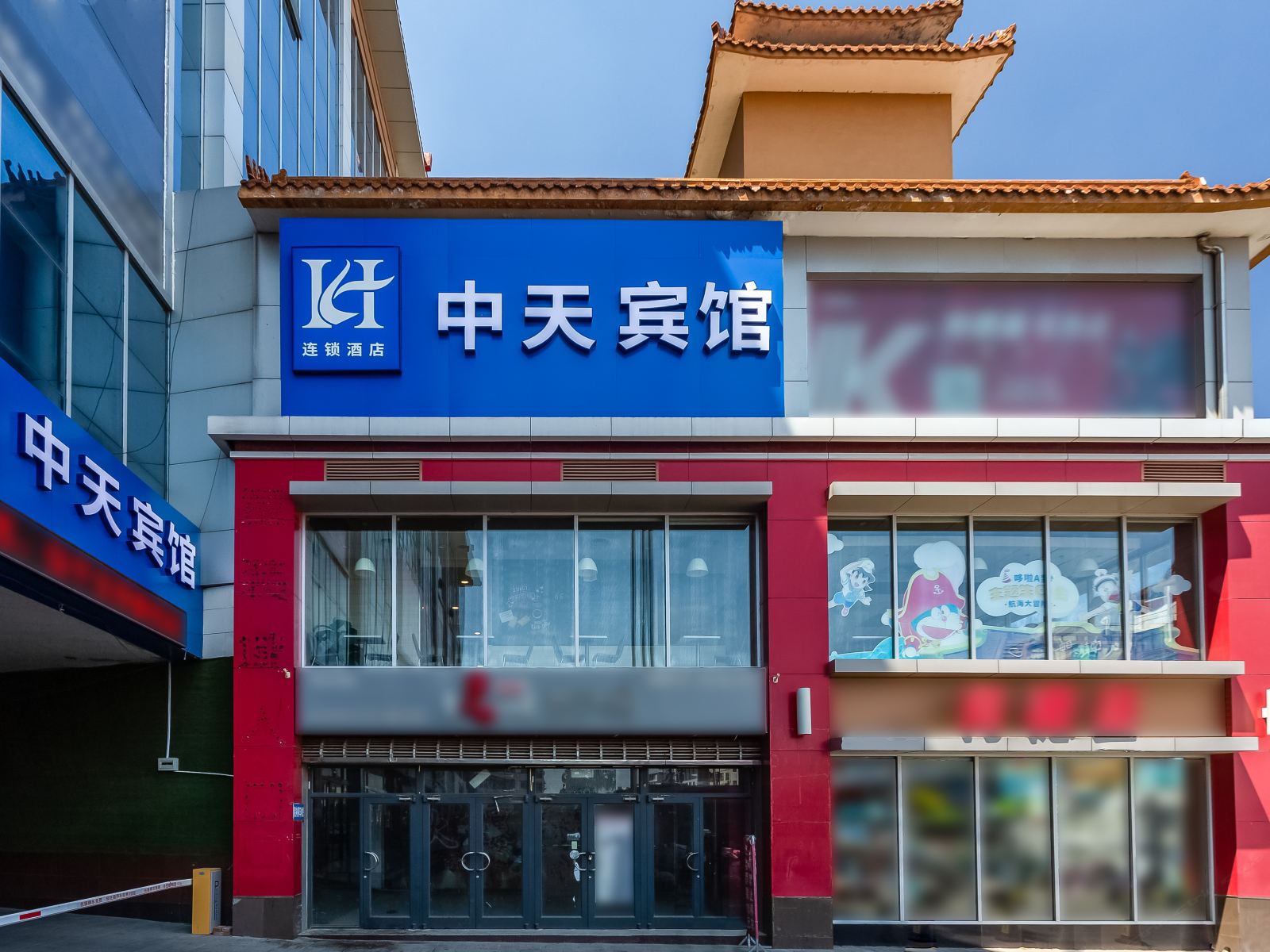 唐县中天商务宾馆