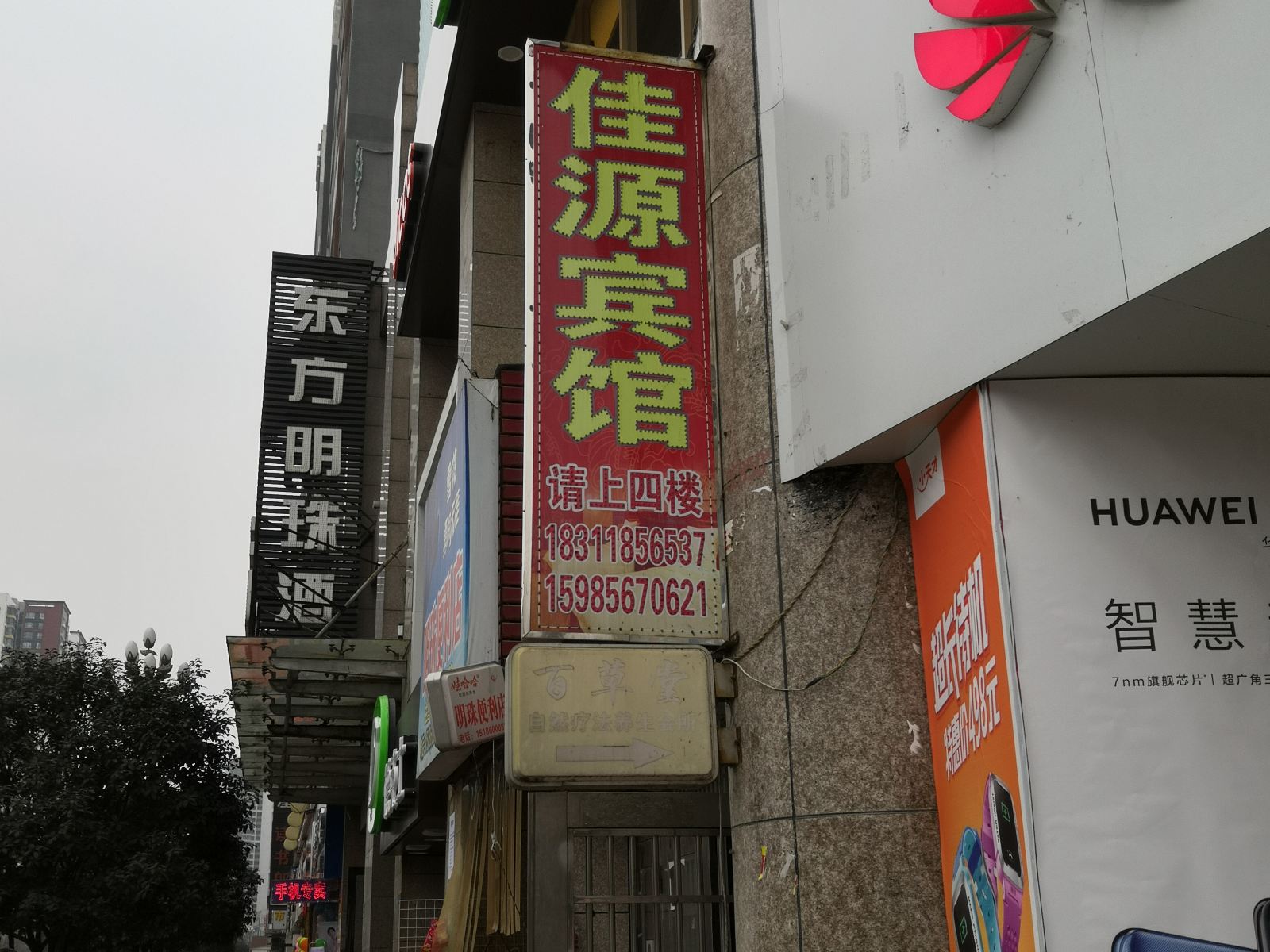 德江佳源宾馆