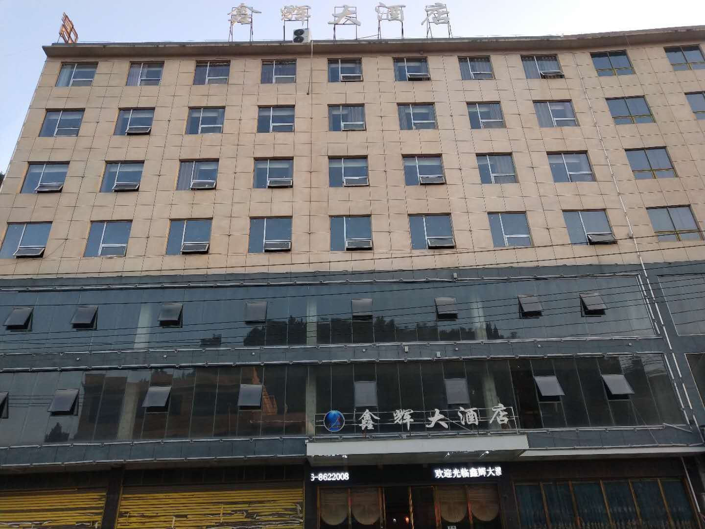 德江鑫辉大酒店