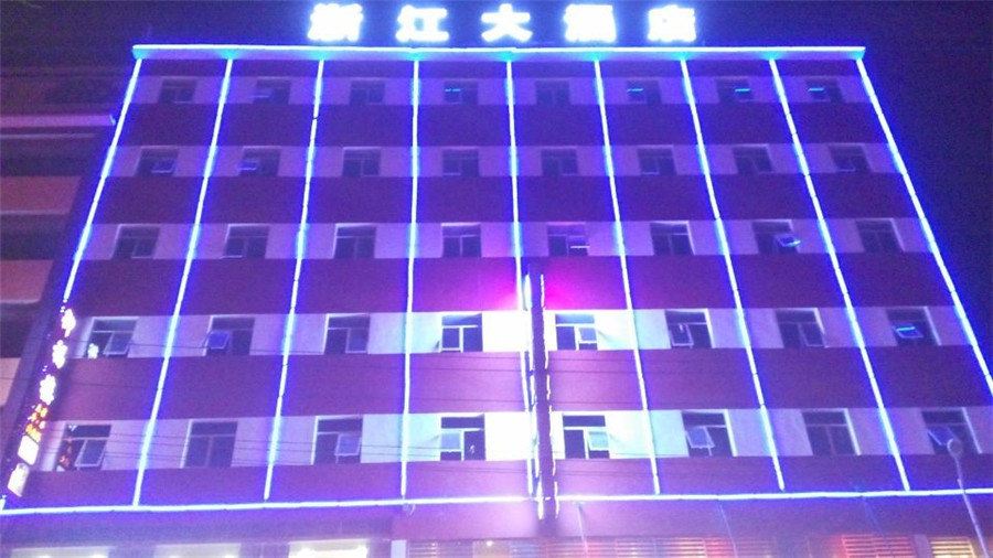 德江浙江大酒店