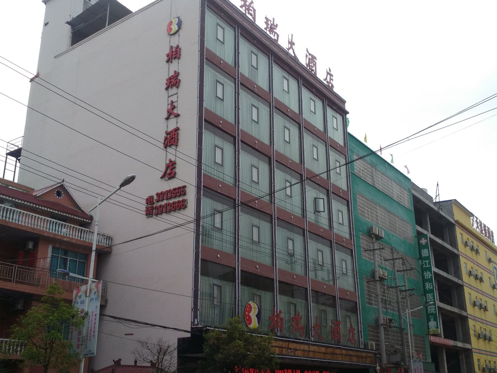 德江柏瑞大酒店