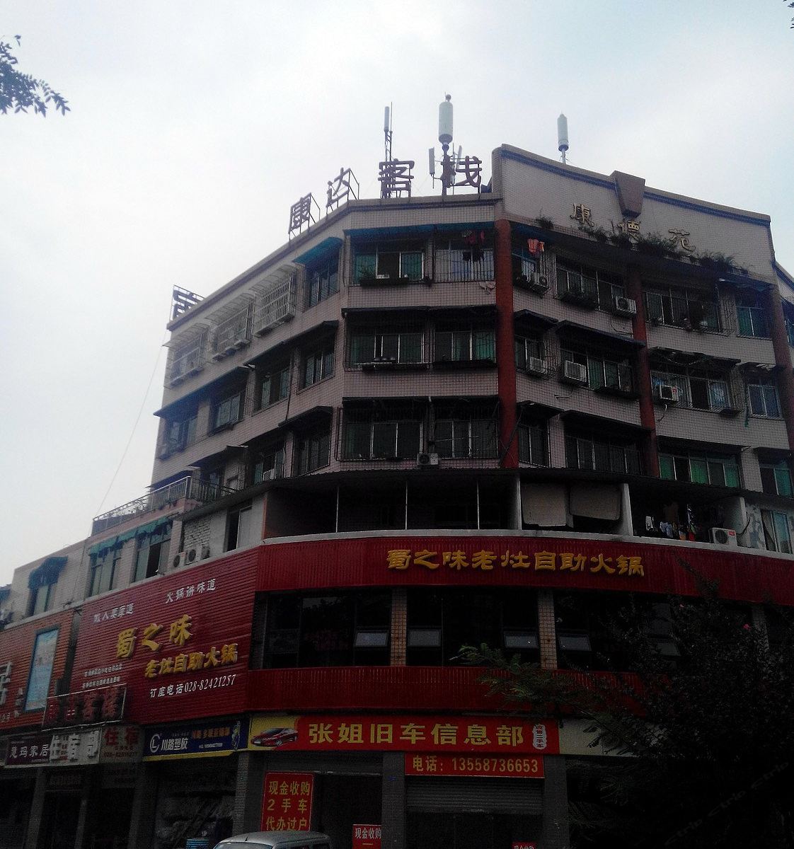 成都新津康达客栈