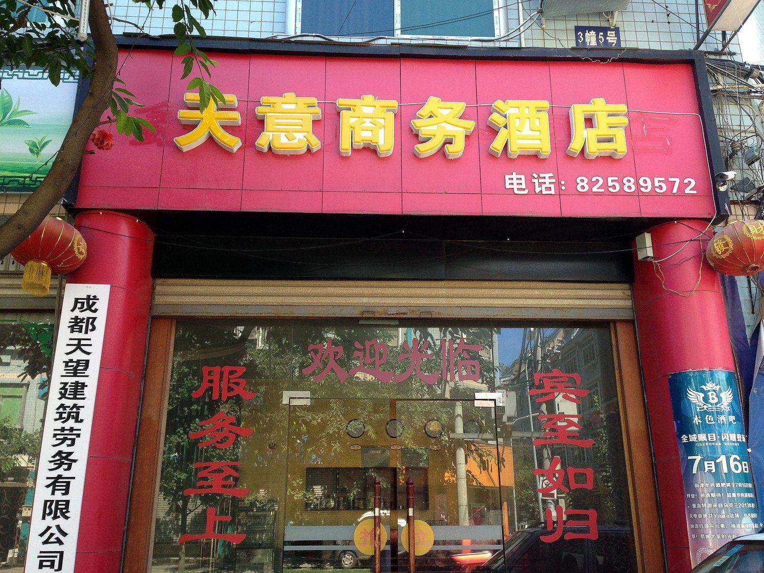 外观