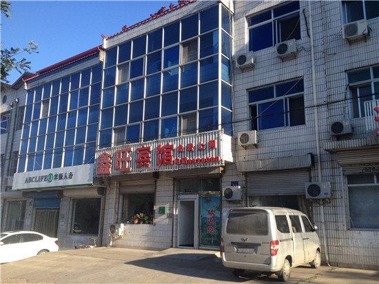 迁西鑫旺宾馆