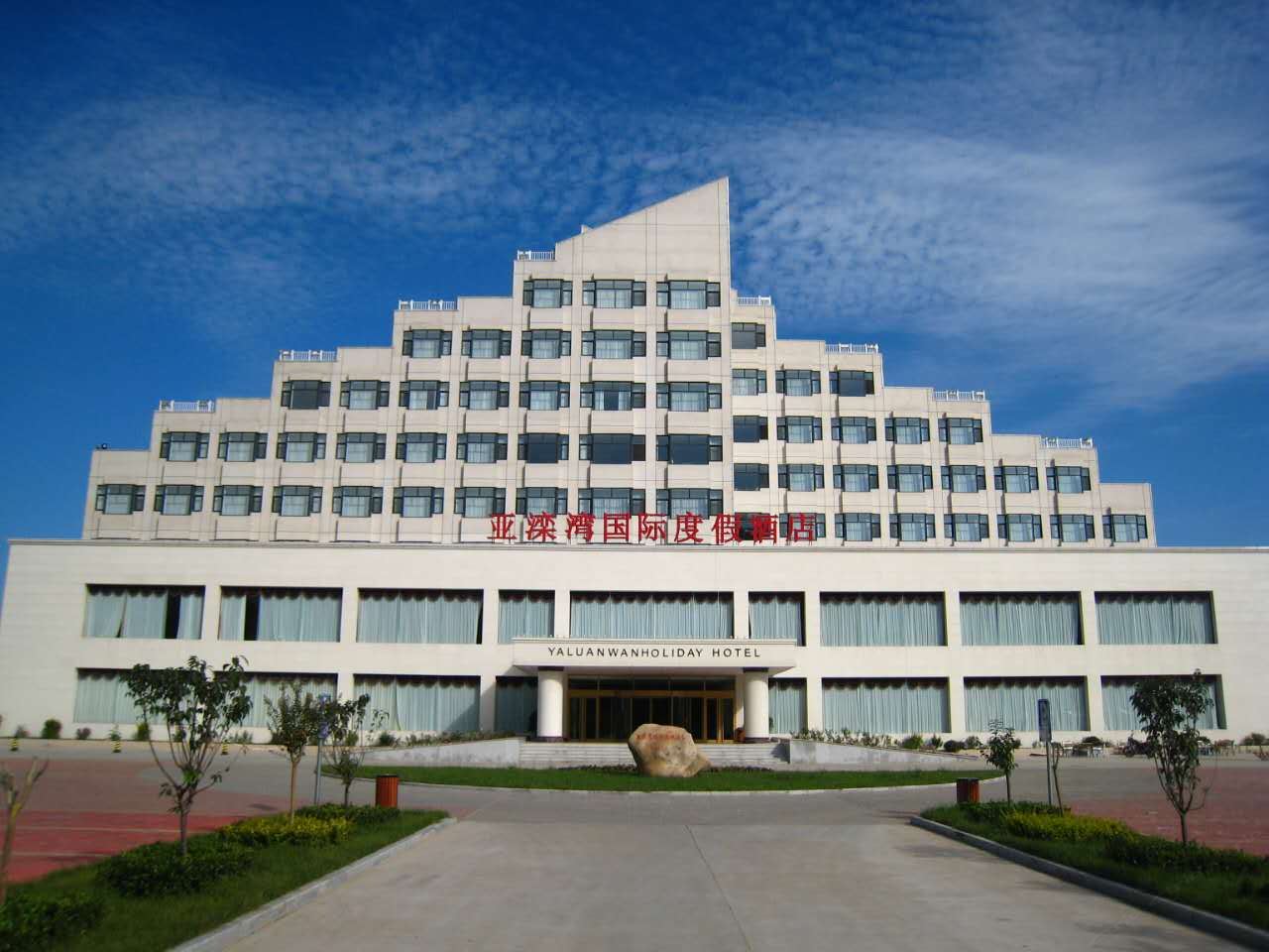 迁西亚滦湾大酒店