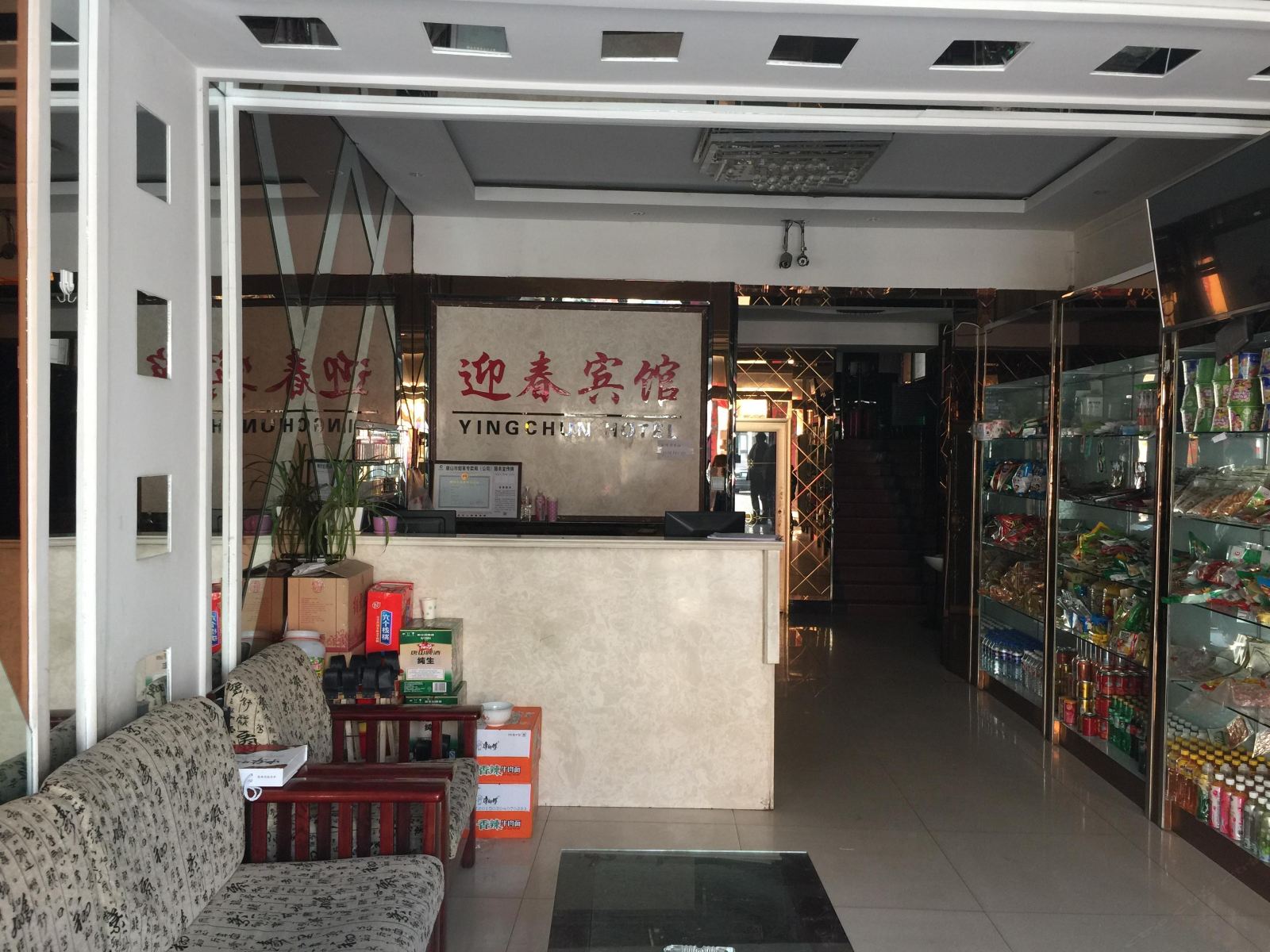 公共区域