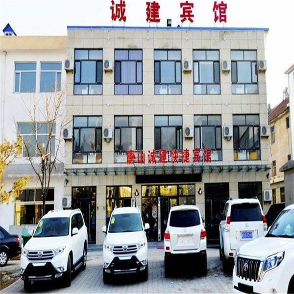 迁西诚建快捷宾馆