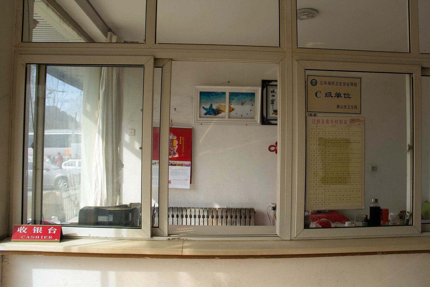 公共区域