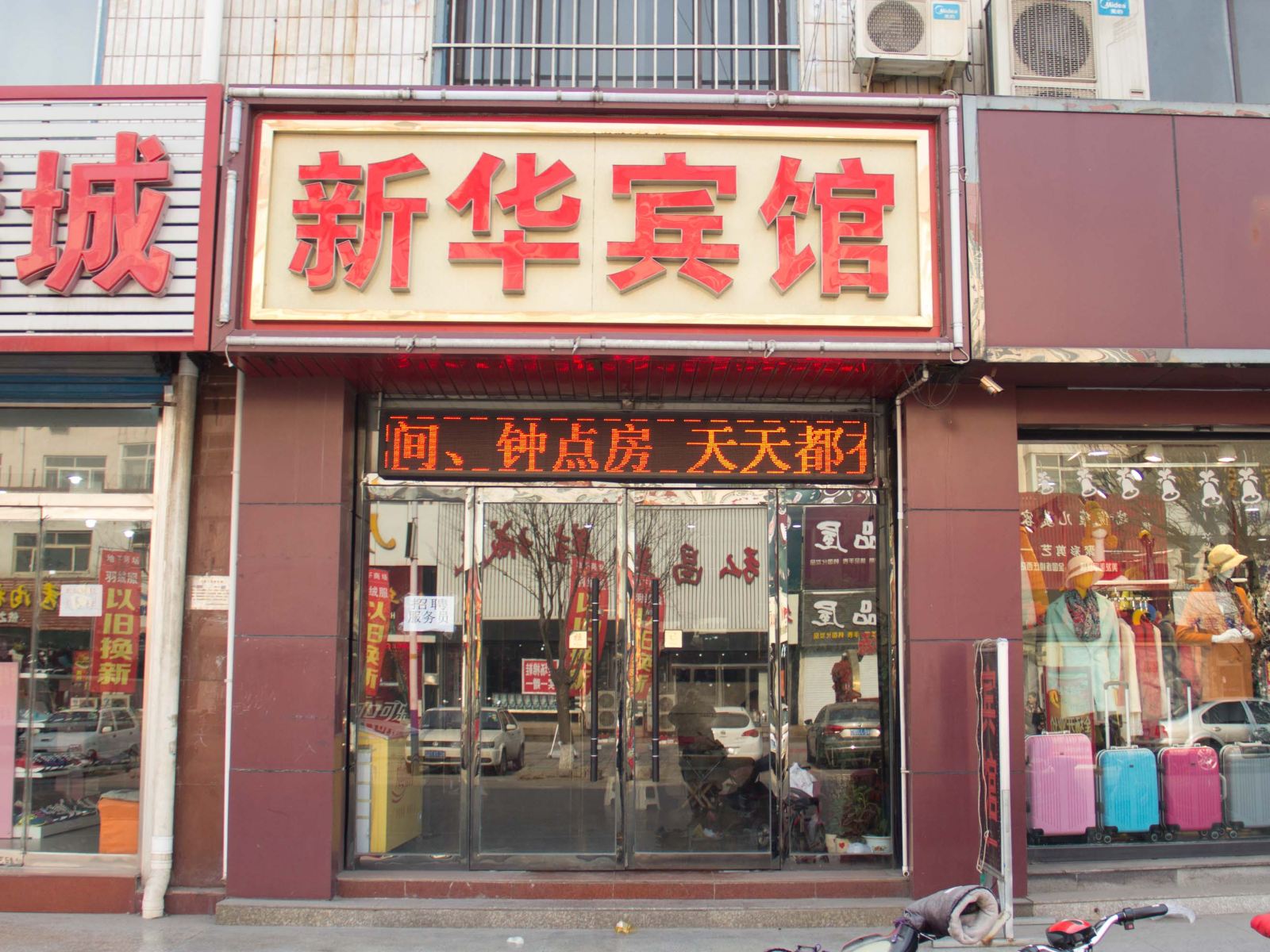 外观
