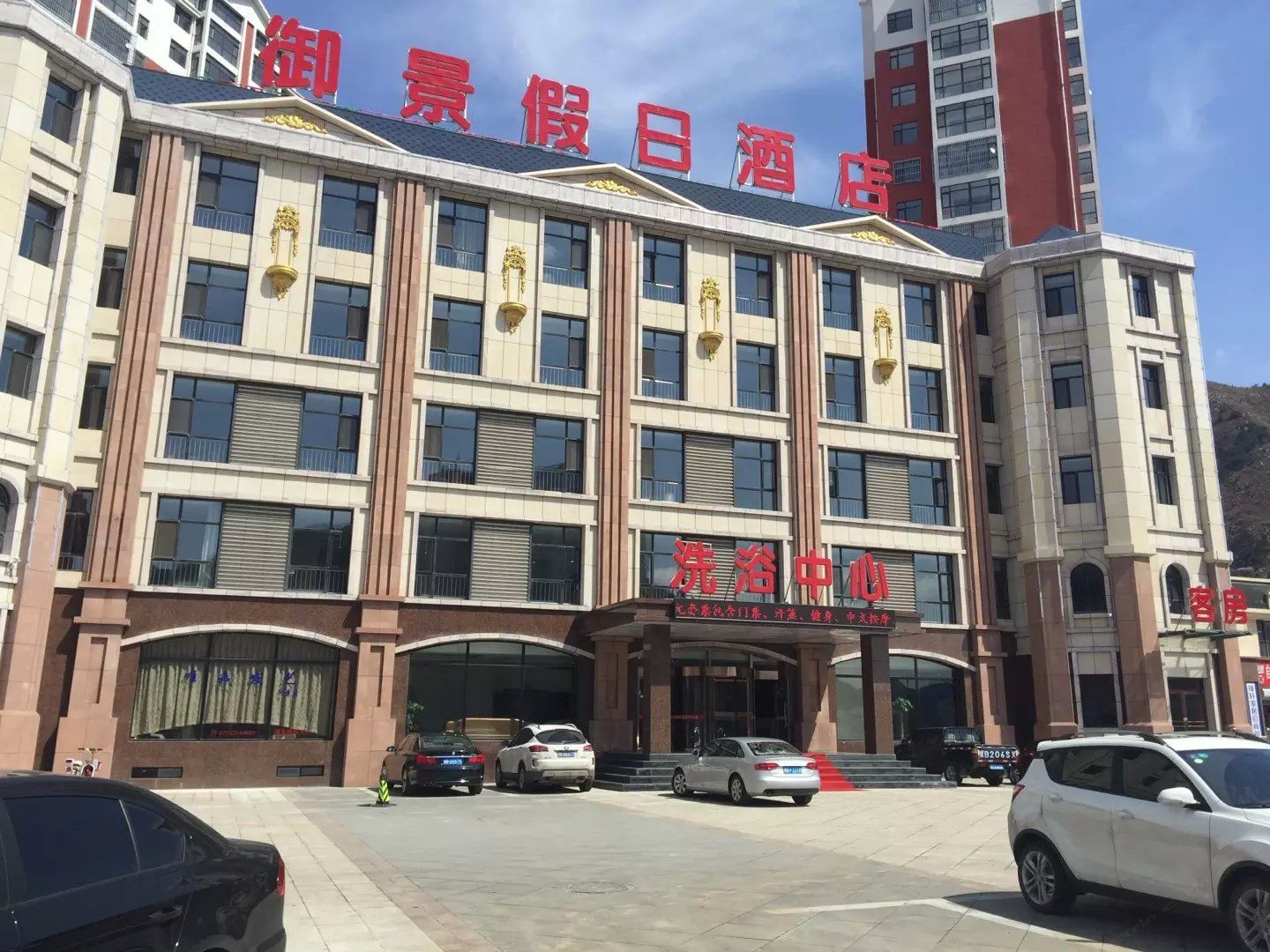 迁西御景假日酒店