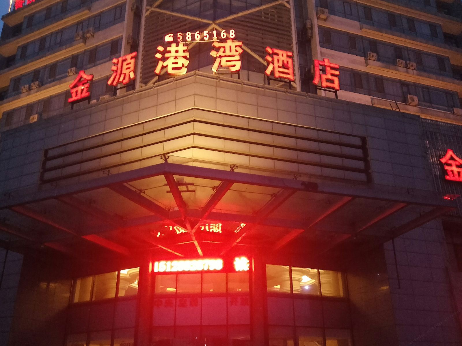 迁西金源港湾酒店