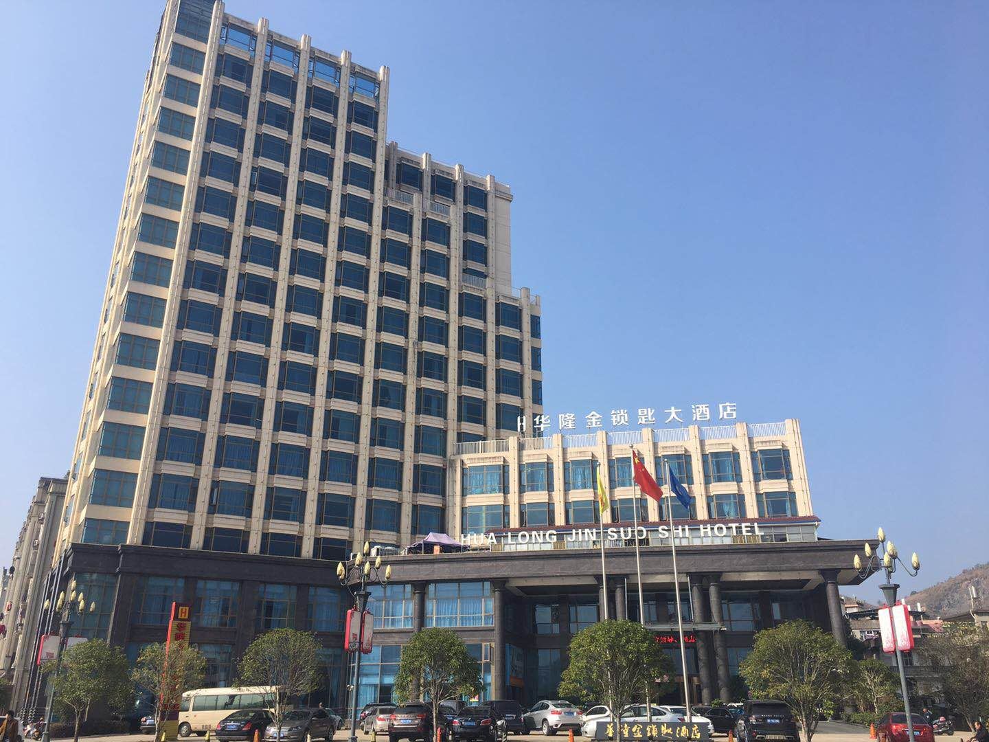 南平松溪华隆金锁匙大酒店
