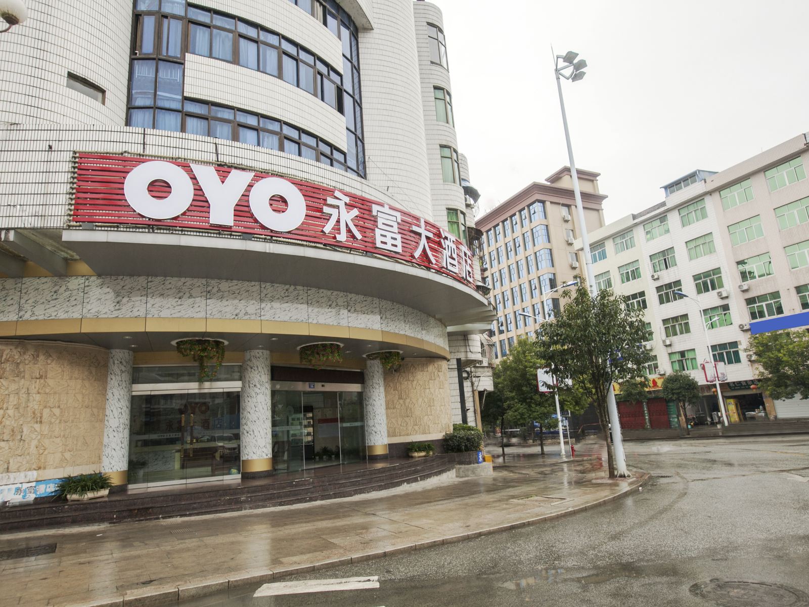 松溪永富大酒店