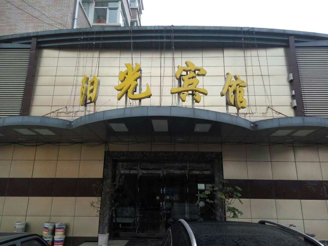 巴彦阳光宾馆