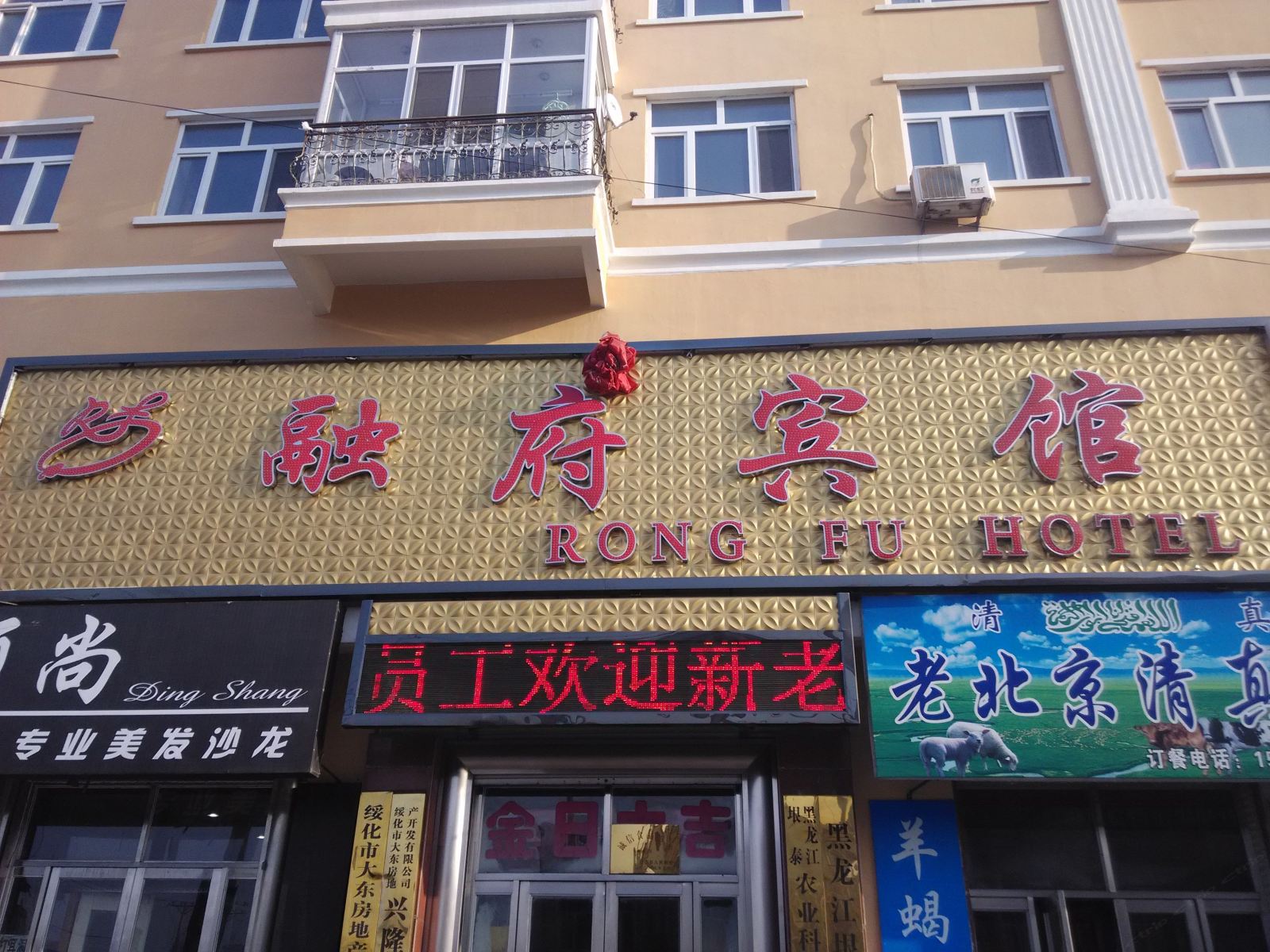 外观