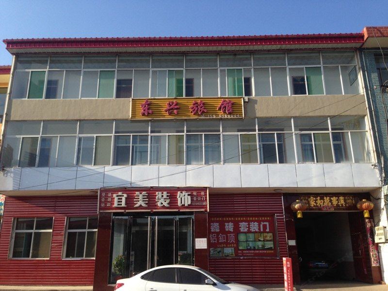 娄烦东兴旅馆