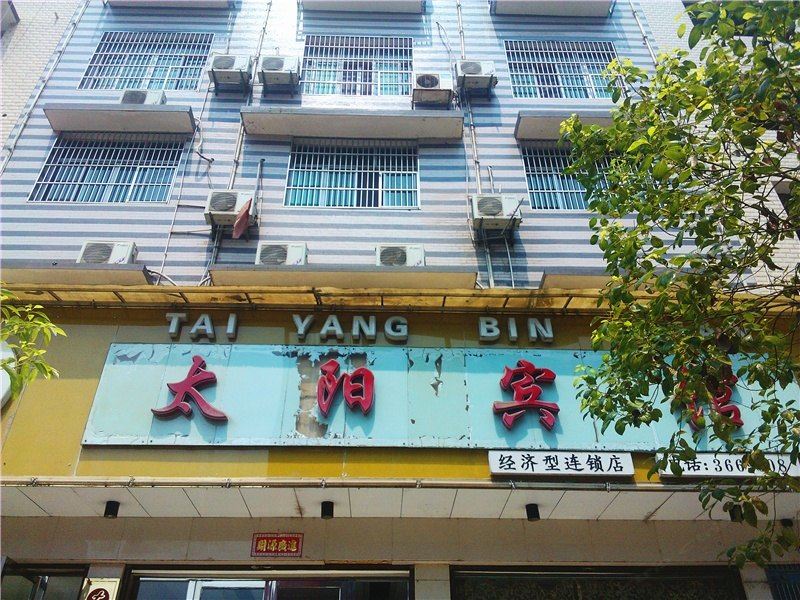 上栗太阳宾馆