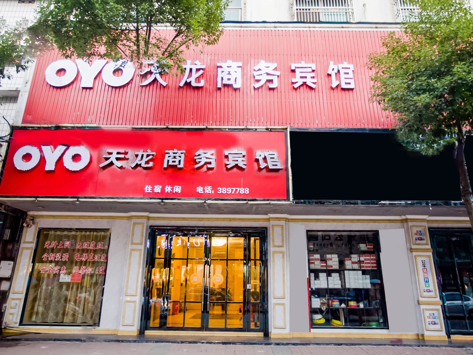 上栗天龙商务宾馆