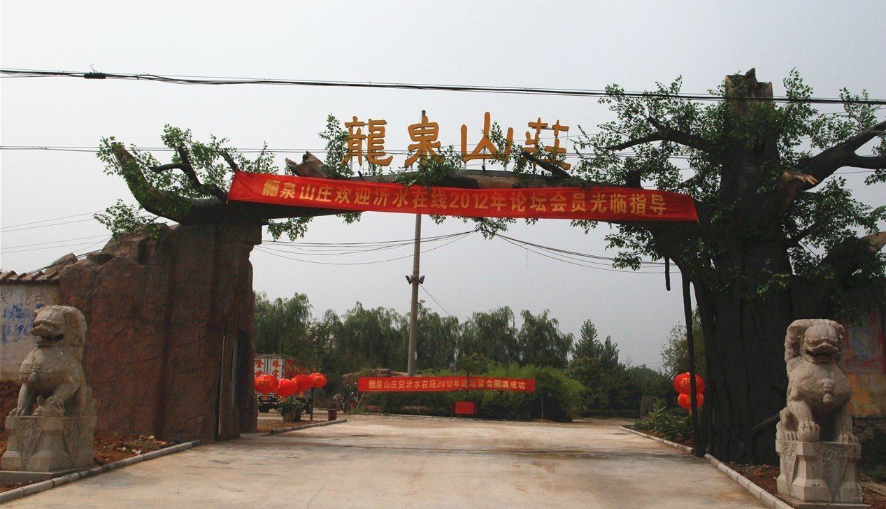 江口梵净山龙泉山庄