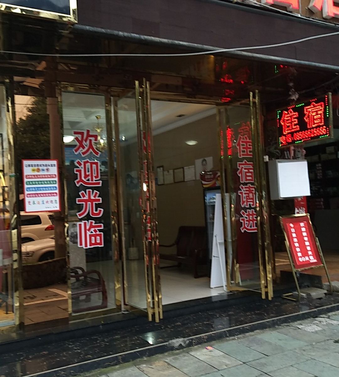 江口宏泰酒店