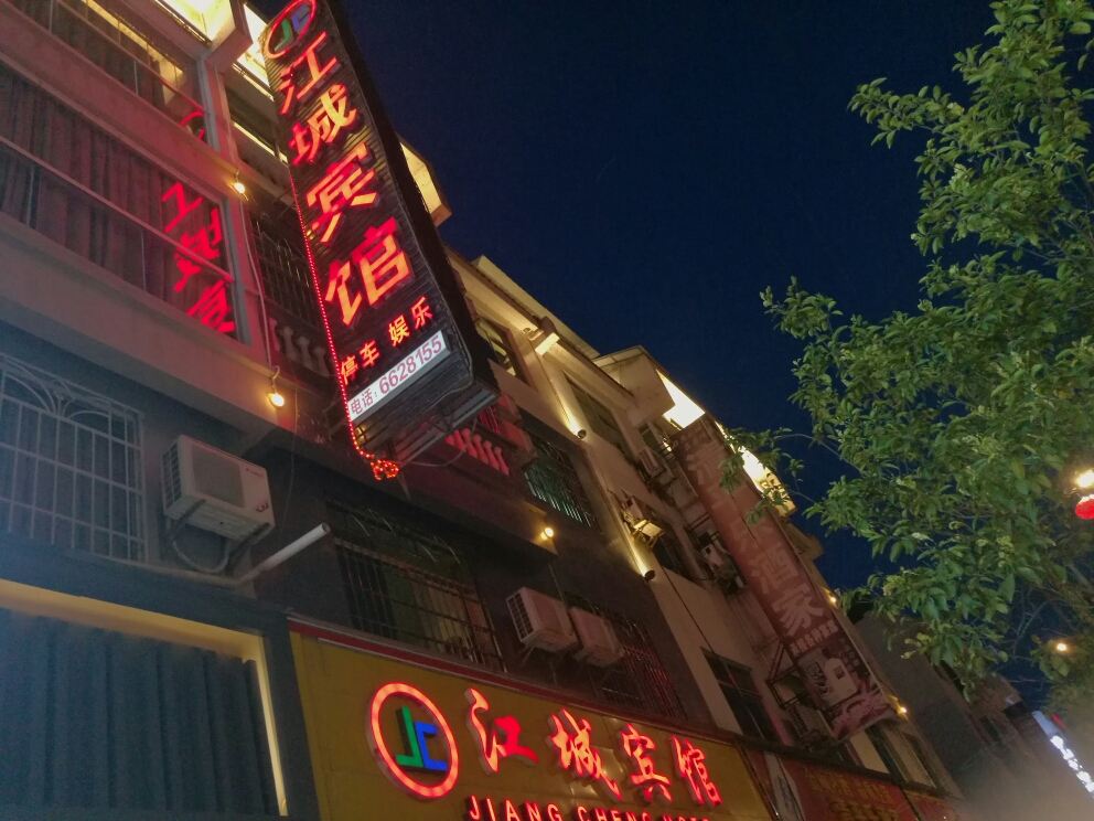 江口江城宾馆
