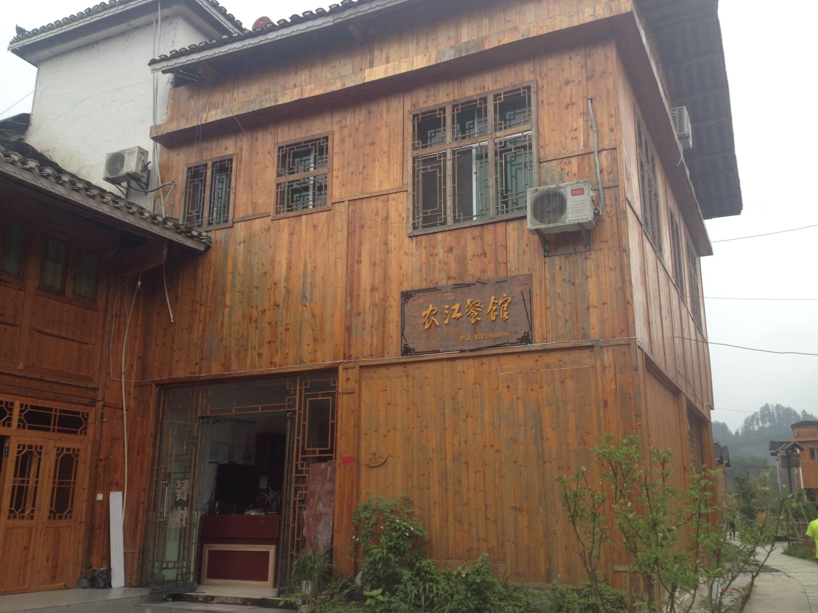 江口梵净山农江餐馆