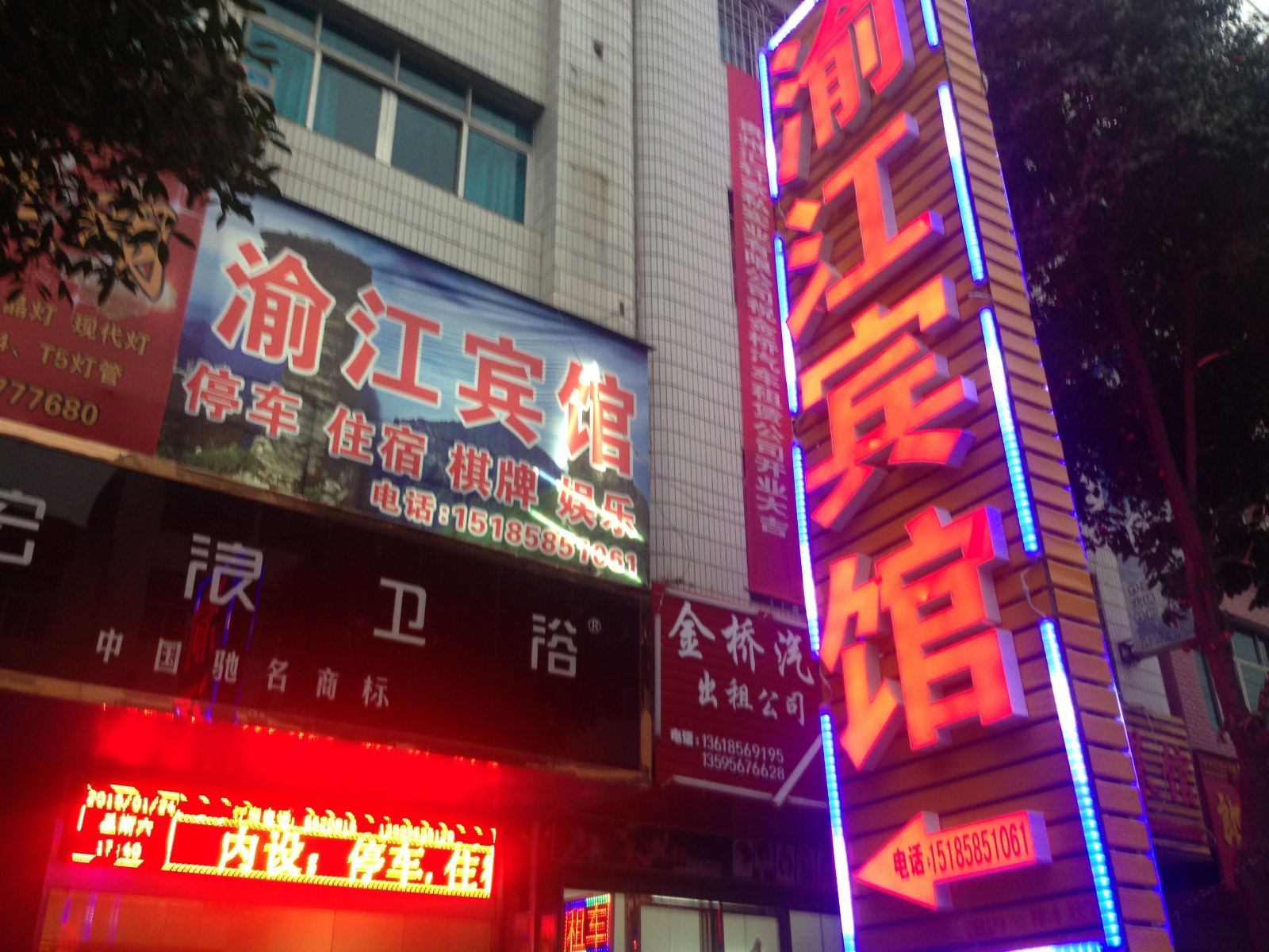 江口渝江宾馆