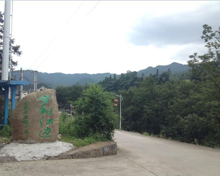 江口梵净山灵秀山庄