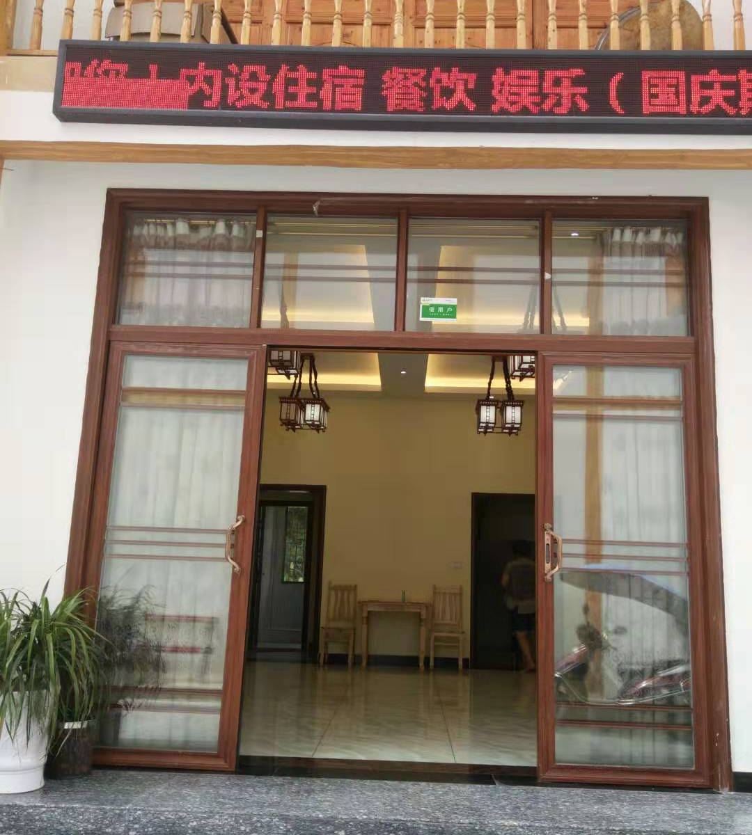 江口曹姐休闲山庄