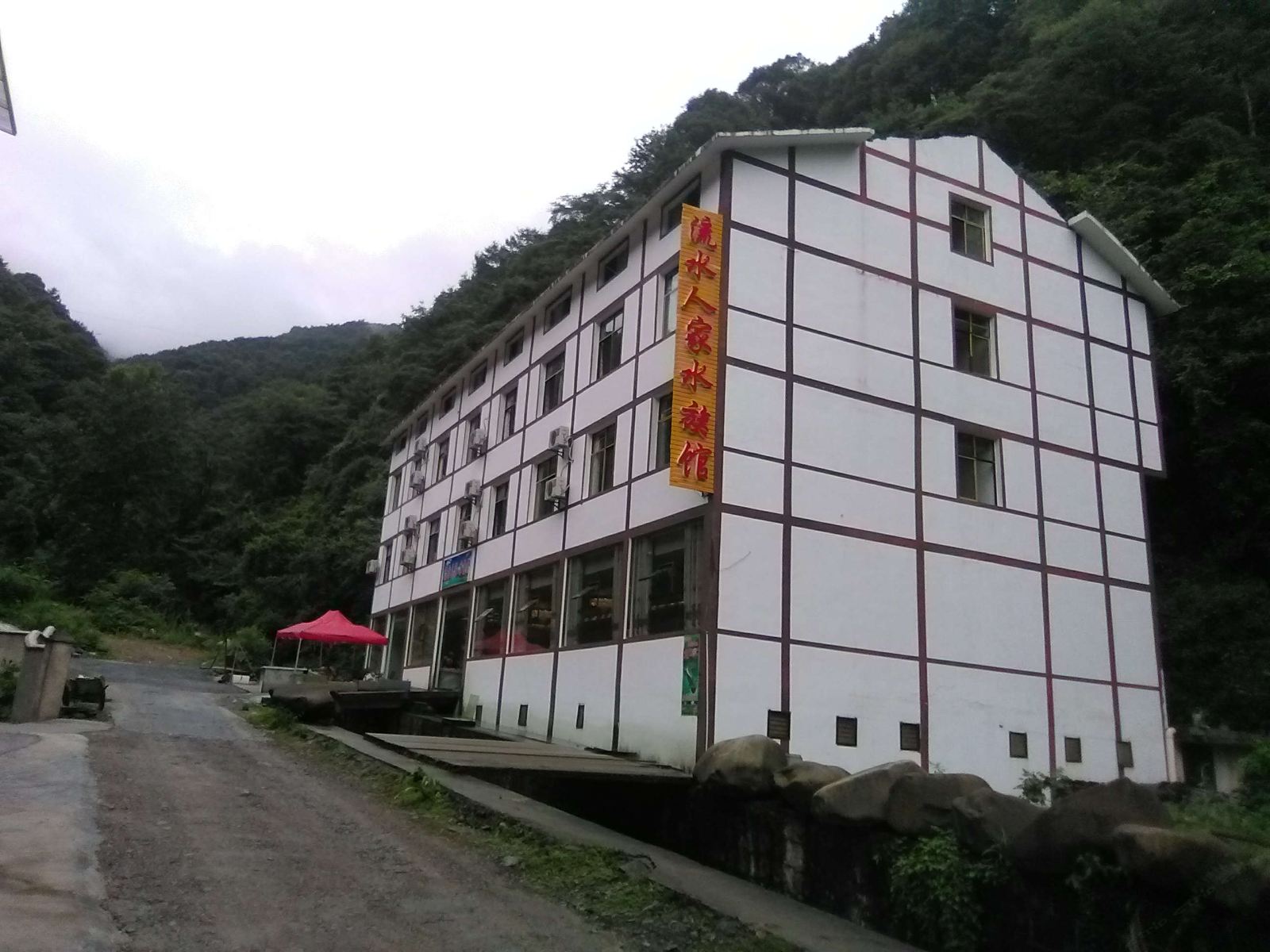 江口梵净山流水人家水族馆