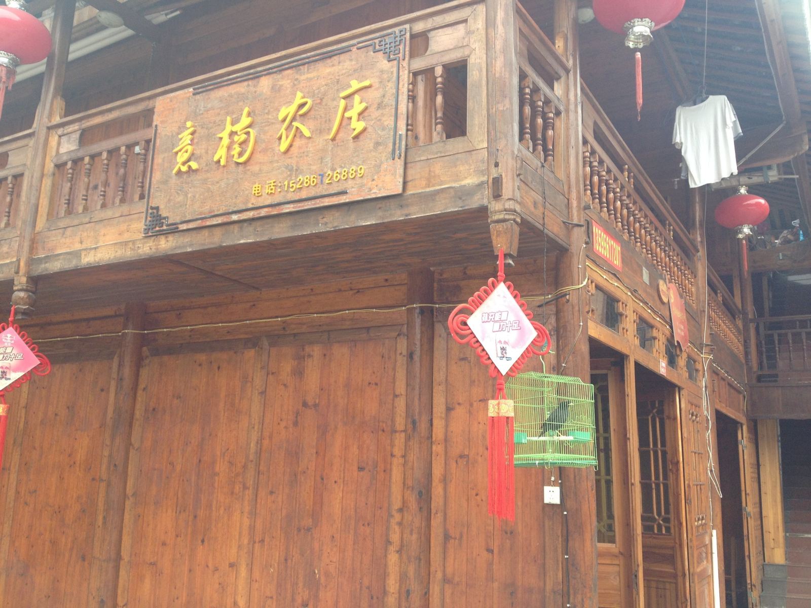 江口梵净山意楠农庄